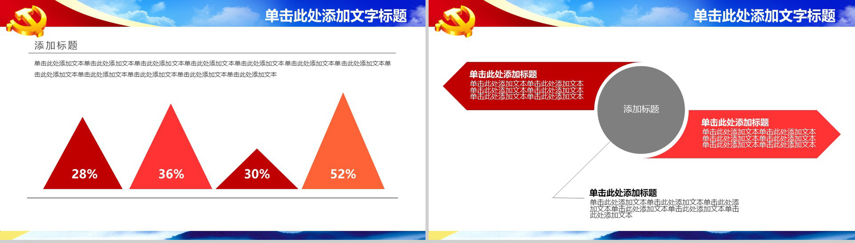 简约简洁蓝色党的群众路线党政建设工作汇报总结PPT模板-7