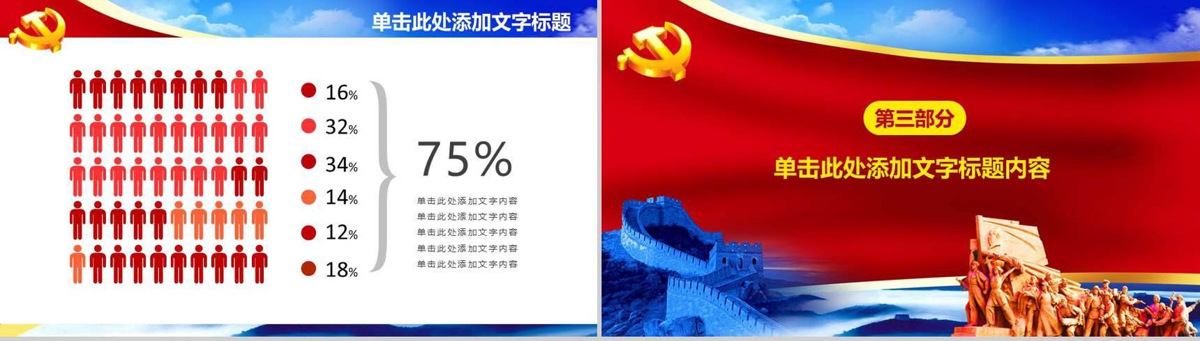 简约简洁蓝色党的群众路线党政建设工作汇报总结PPT模板-8