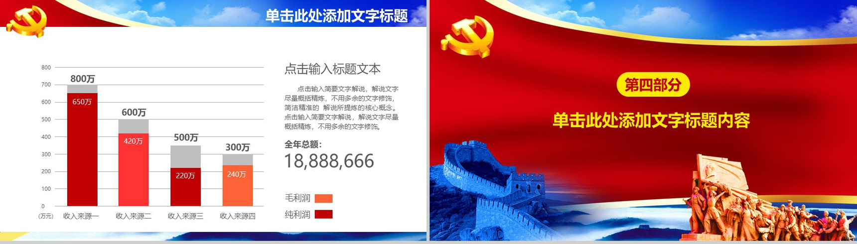 简约简洁蓝色党的群众路线党政建设工作汇报总结PPT模板-11