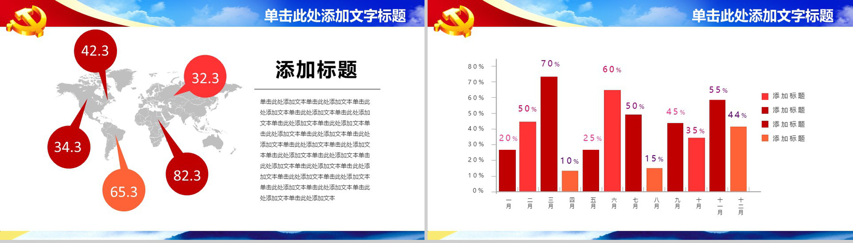 简约简洁蓝色党的群众路线党政建设工作汇报总结PPT模板-13