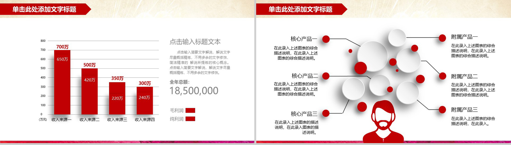 手绘创意简约中国梦党政党风建设工作汇报PPT模板-10