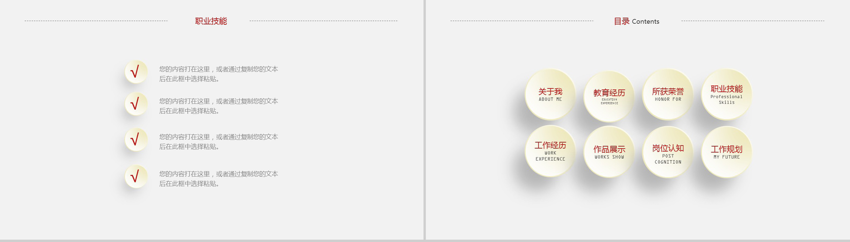 渐变色求职应聘通用简历PPT模板-6