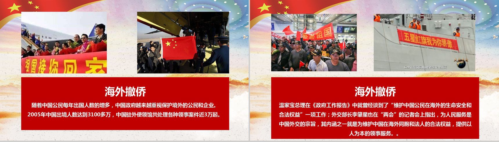厉害了我的国爱国情怀学习强国演讲汇报PPT模板-8