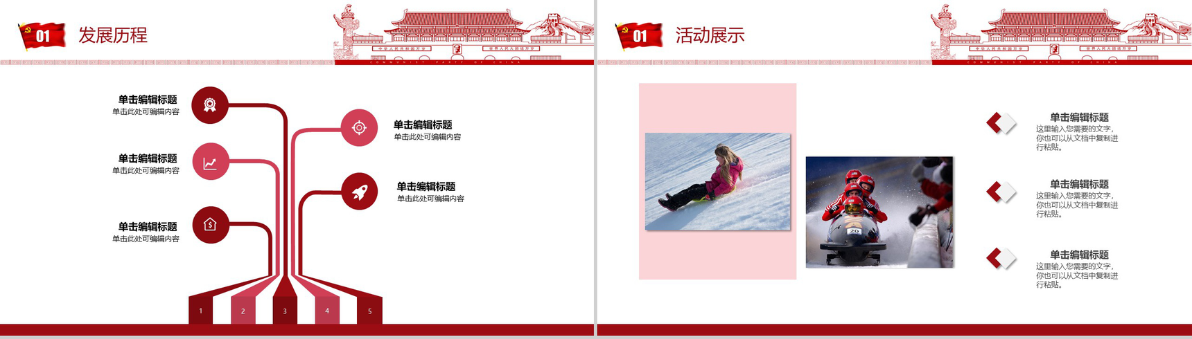 手绘风总工会民主管理维权PPT模板-4