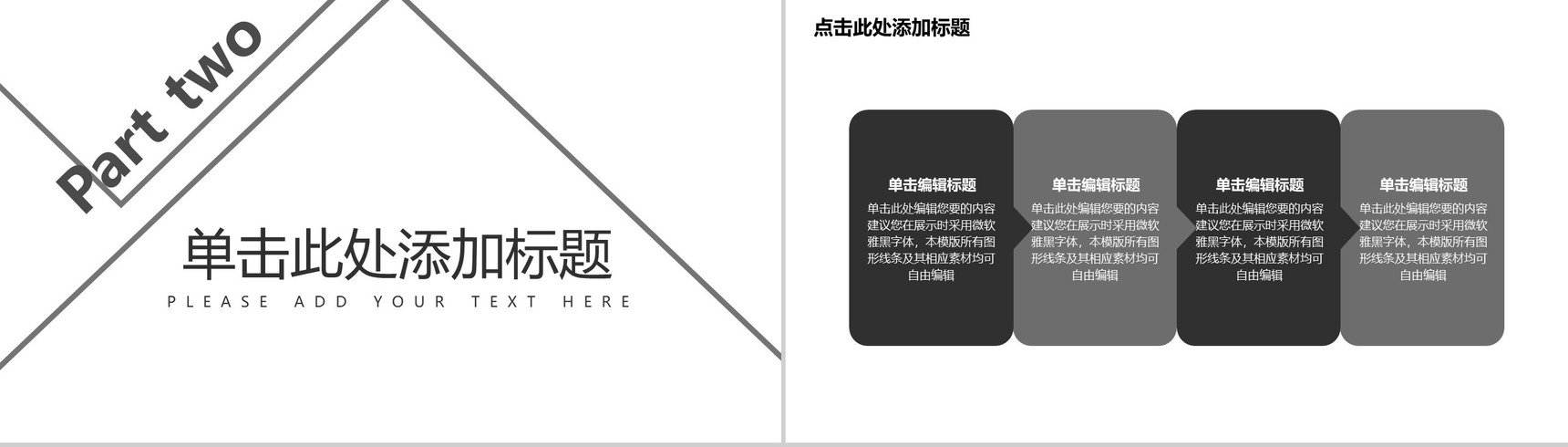 创意个人简历模板PPT模板-6