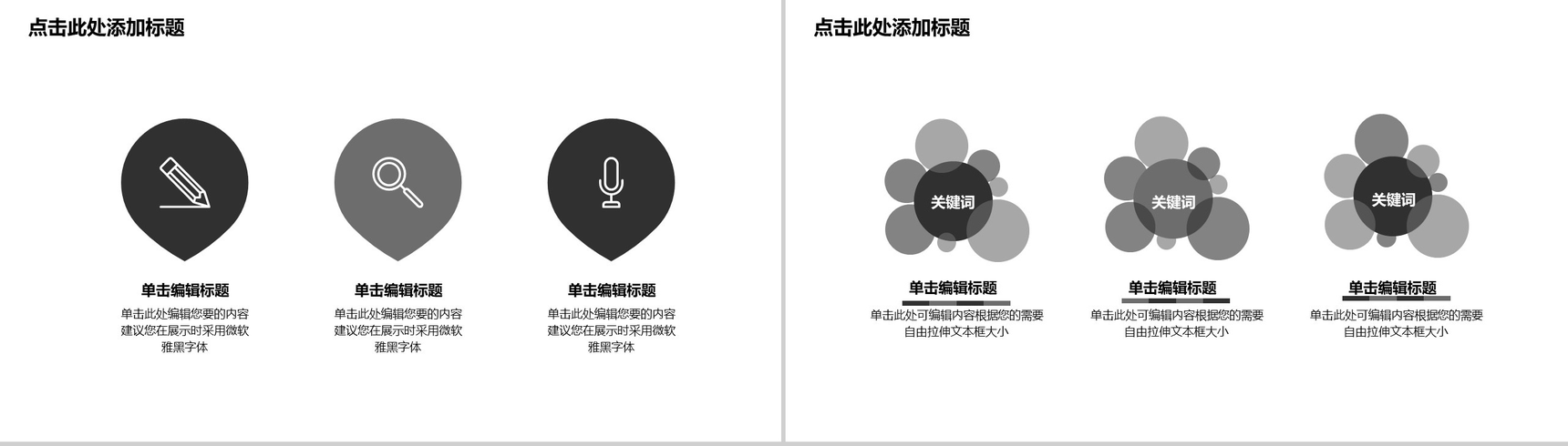 创意个人简历模板PPT模板-10