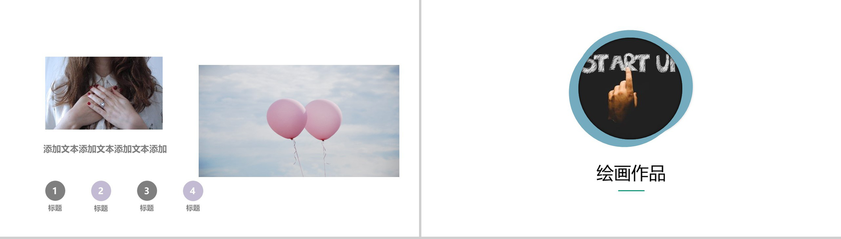 小清新风格动态作品集展示毕业展览PPT模板-12