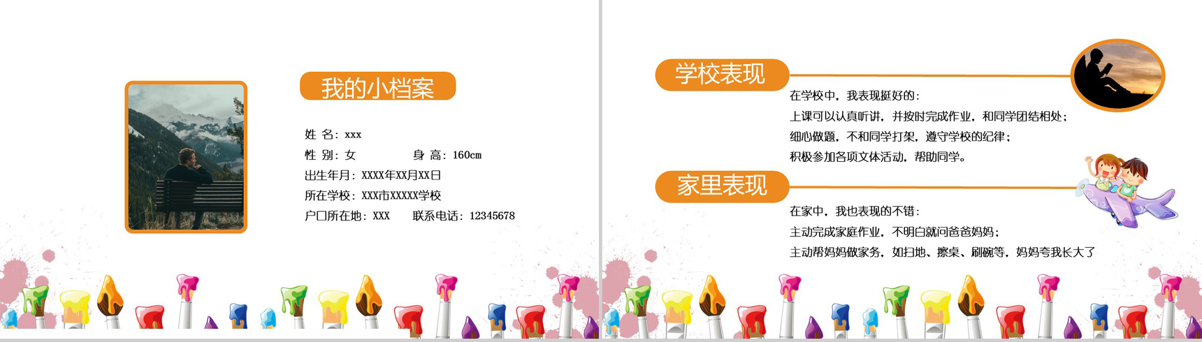 个人美术培训简历介绍PPT模板-2