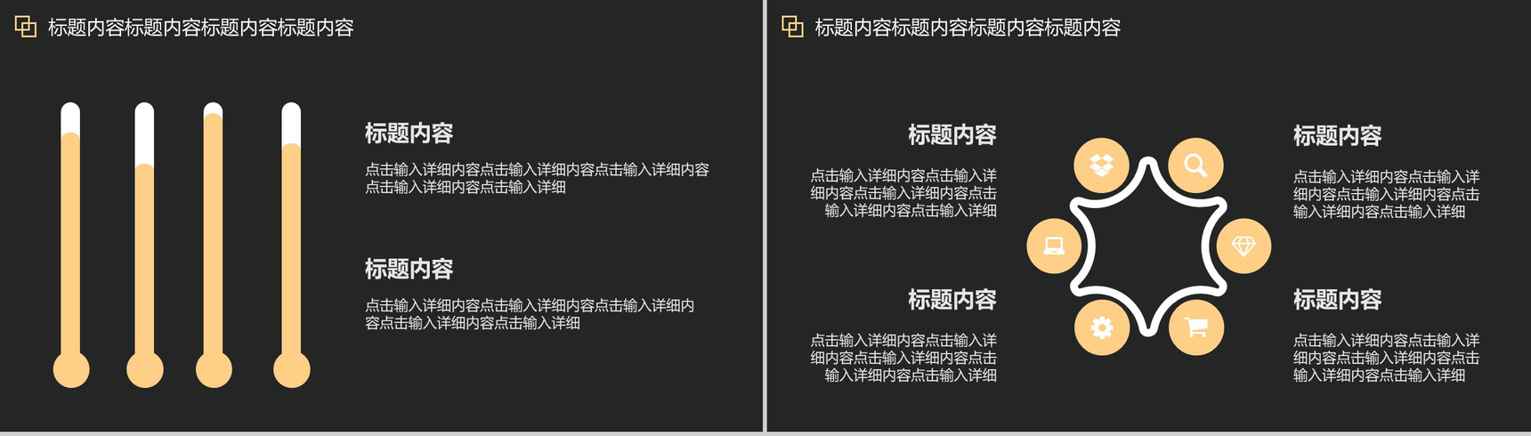 黑色背景创意个人简历PPT模板-3