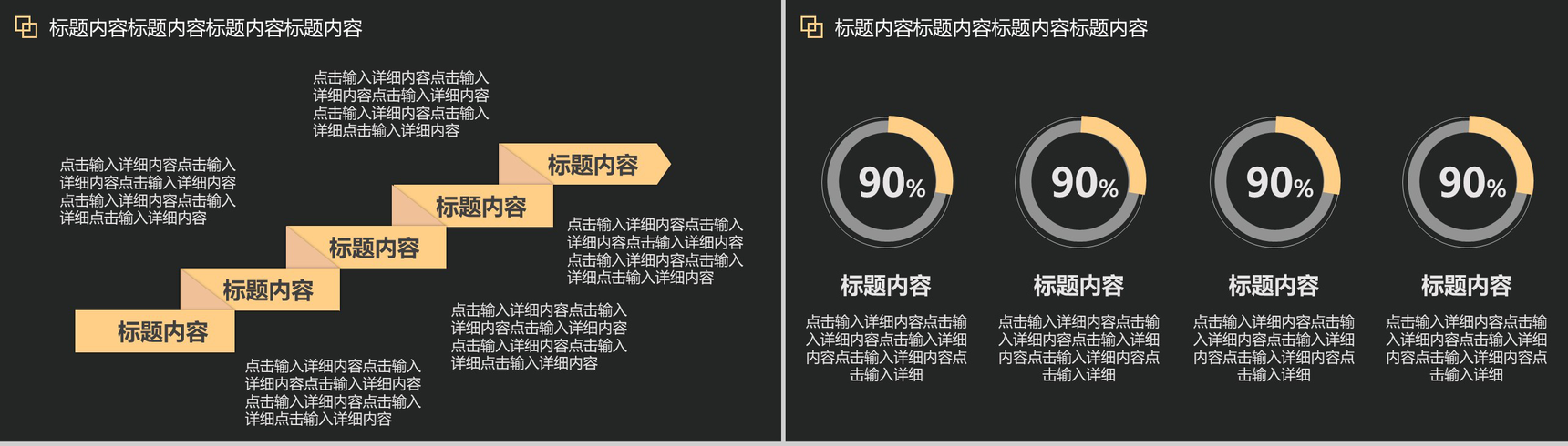 黑色背景创意个人简历PPT模板-6