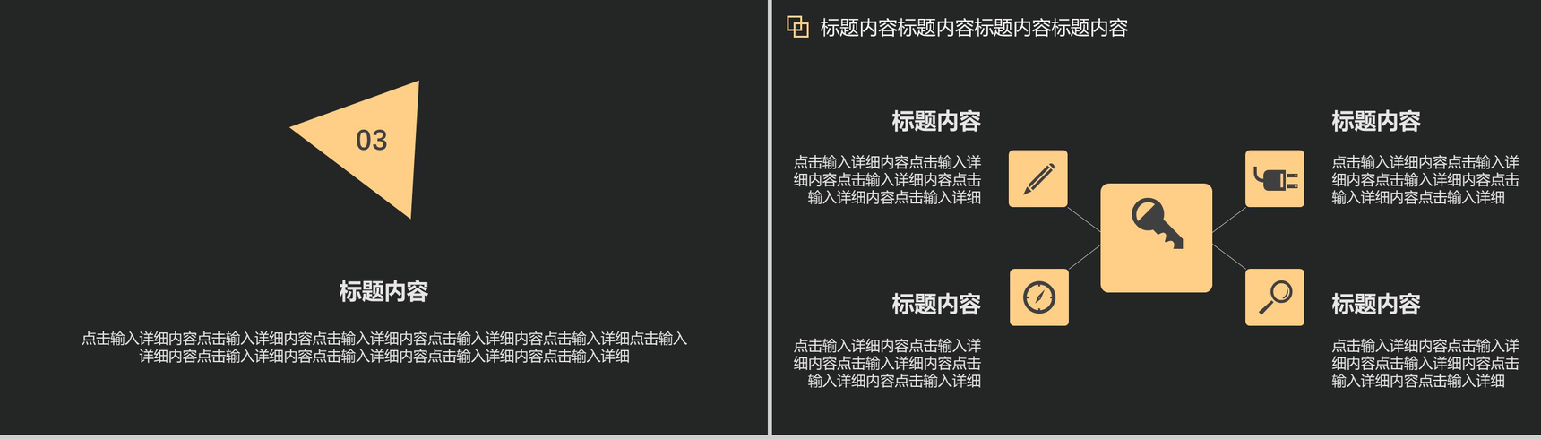 黑色背景创意个人简历PPT模板-7