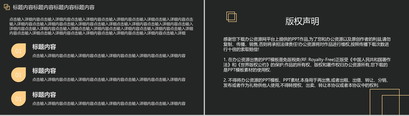 黑色背景创意个人简历PPT模板-10