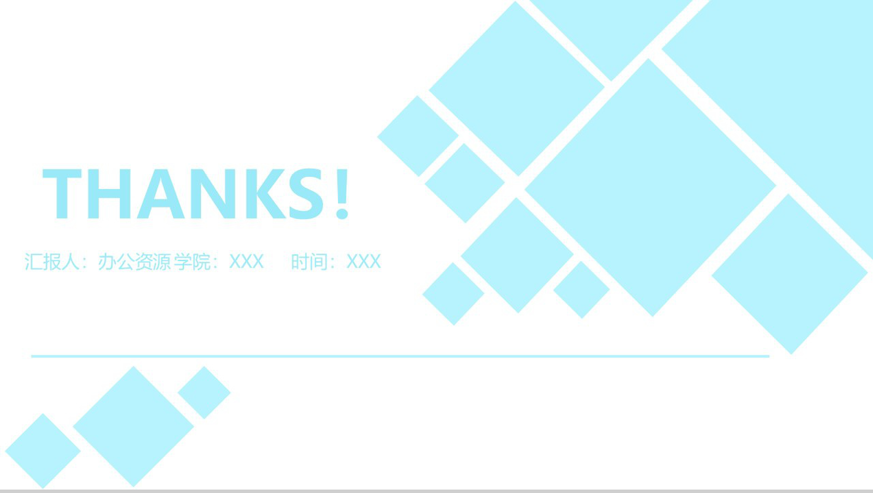 浅蓝色几何方框自我介绍PPT模板