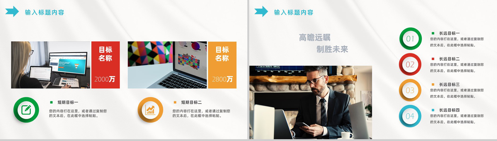 欧美个人简历岗位求职竞聘报告PPT模板-10