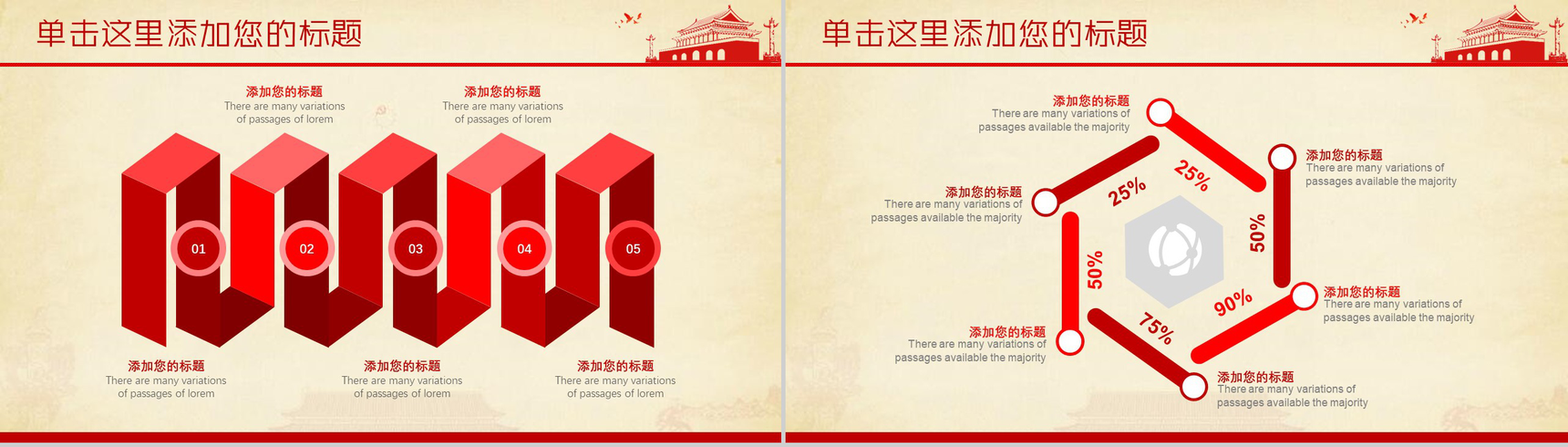 两学一做党政党建学习课件PPT模板-6