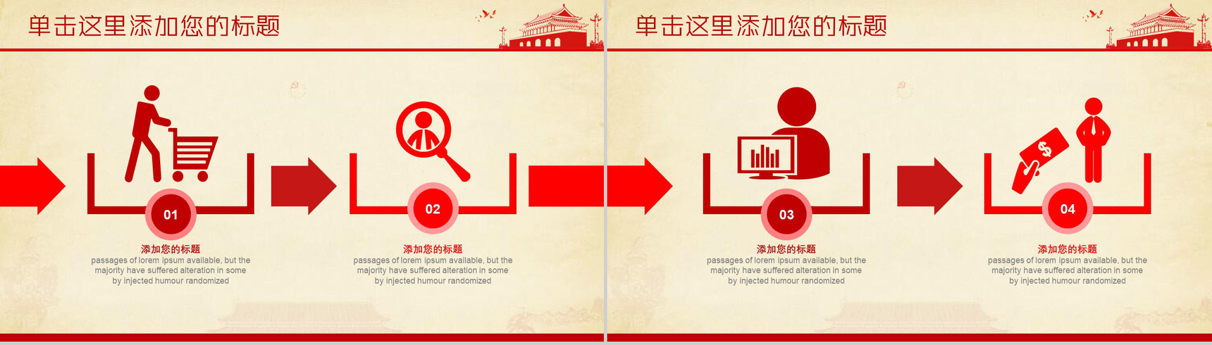 两学一做党政党建学习课件PPT模板-9