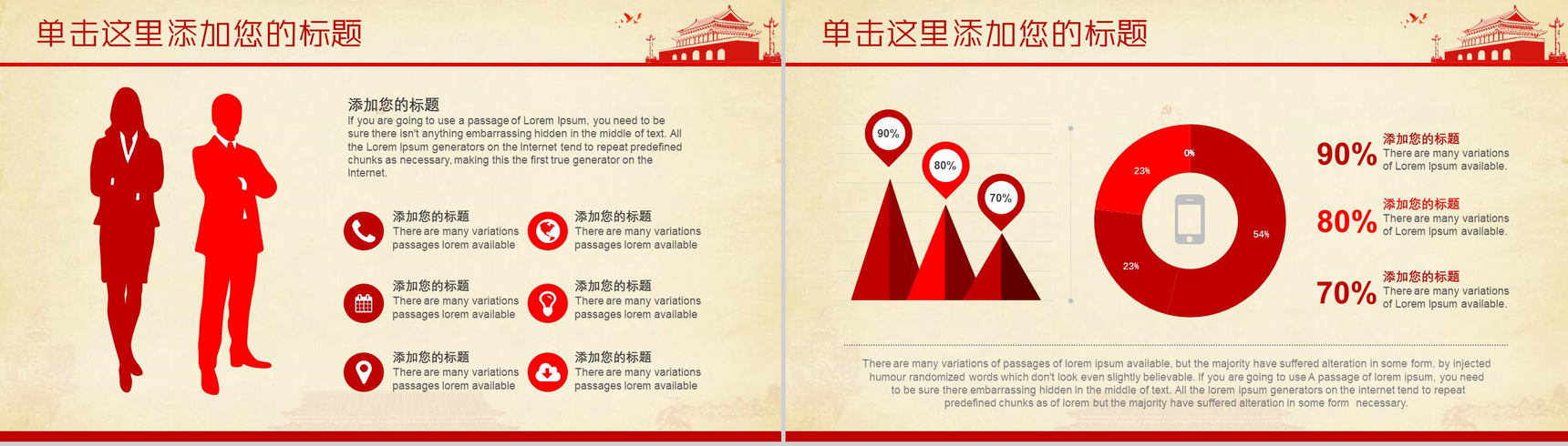 两学一做党政党建学习课件PPT模板-10