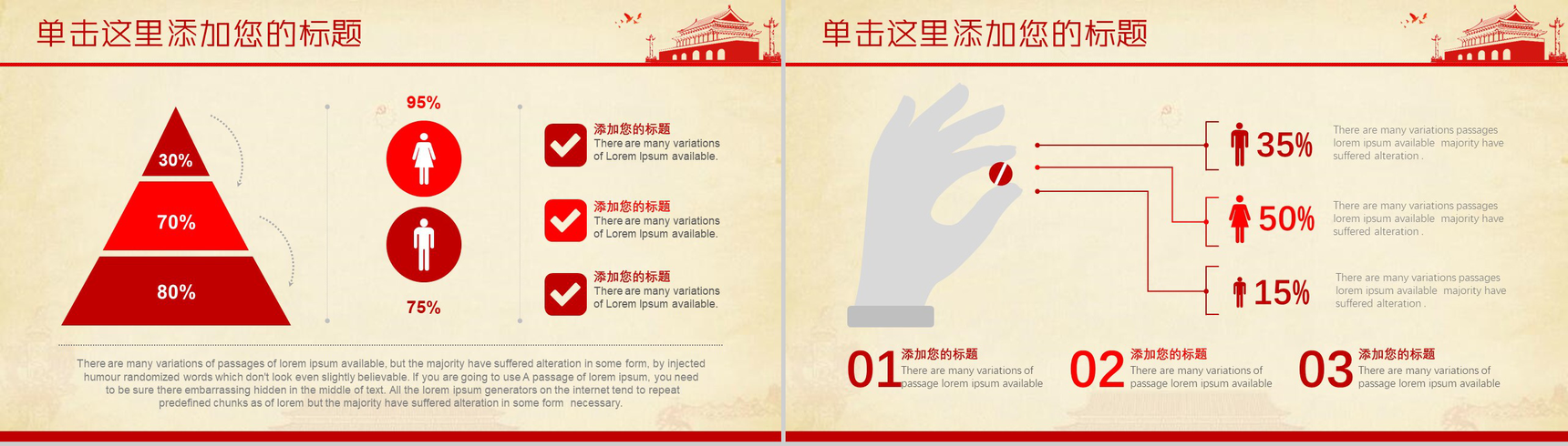 两学一做党政党建学习课件PPT模板-12