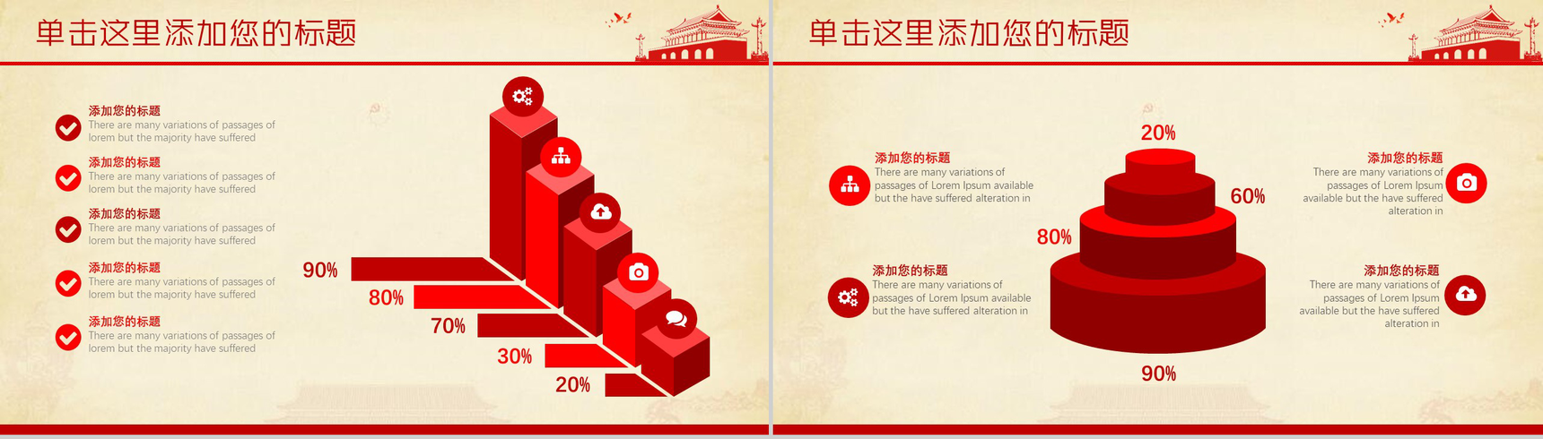 两学一做党政党建学习课件PPT模板-13