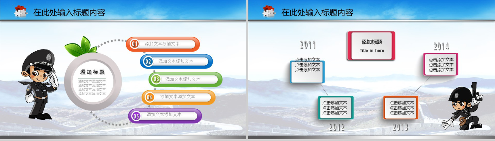 蓝色简约政府机构公安警察工作报告总结PPT模板-4