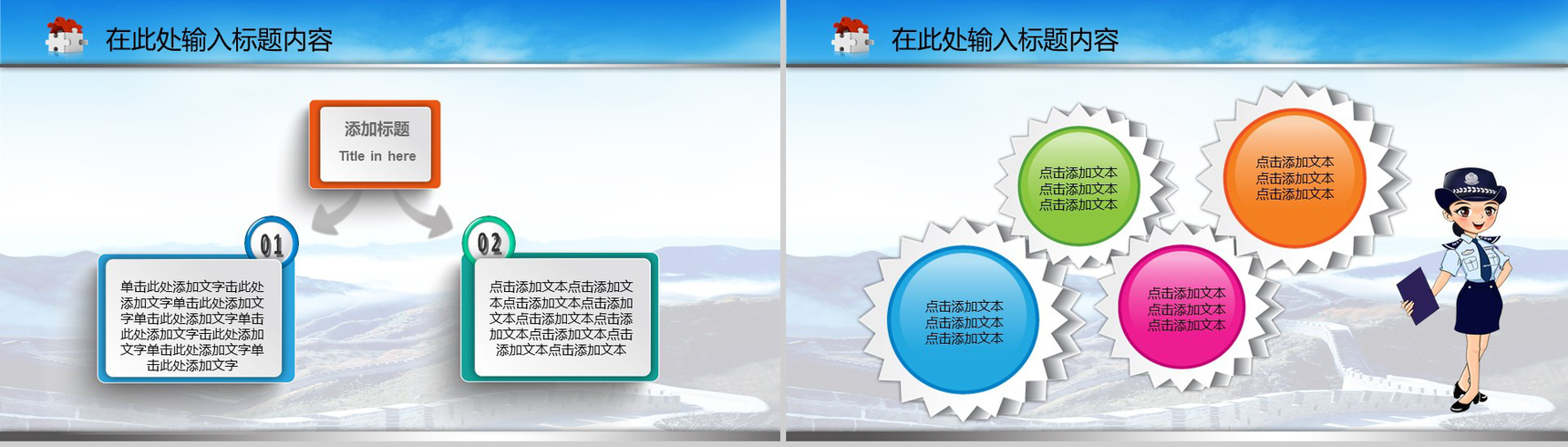 蓝色简约政府机构公安警察工作报告总结PPT模板-9