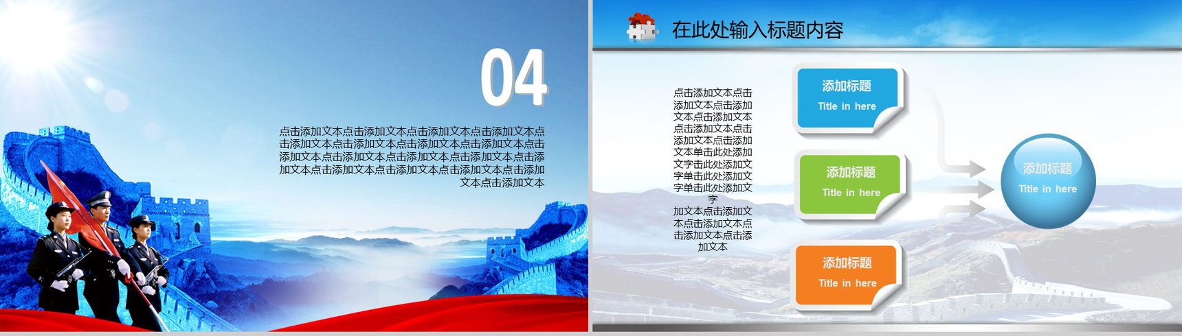 蓝色简约政府机构公安警察工作报告总结PPT模板-15