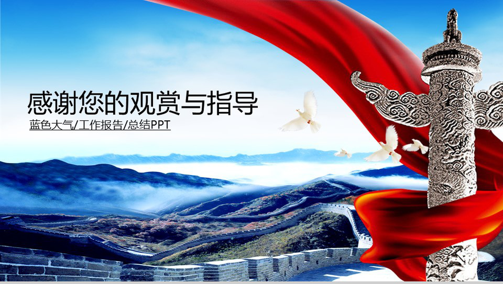 蓝色简约政府机构公安警察工作报告总结PPT模板-22