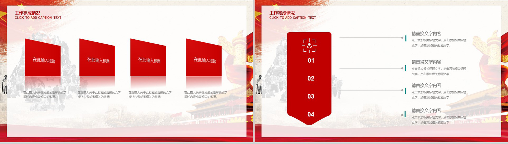 个性创意学习雷锋党政党建政府工作述职报告总结PPT模板-6