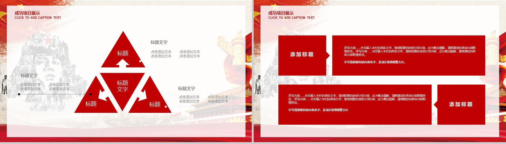 个性创意学习雷锋党政党建政府工作述职报告总结PPT模板-9