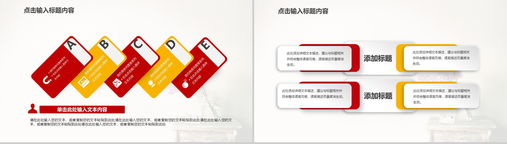 红色大气喜庆欢庆党政党风建设工作汇报总结PPT模板-4