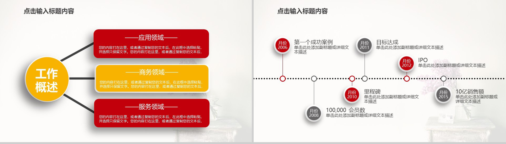 红色大气喜庆欢庆党政党风建设工作汇报总结PPT模板-5