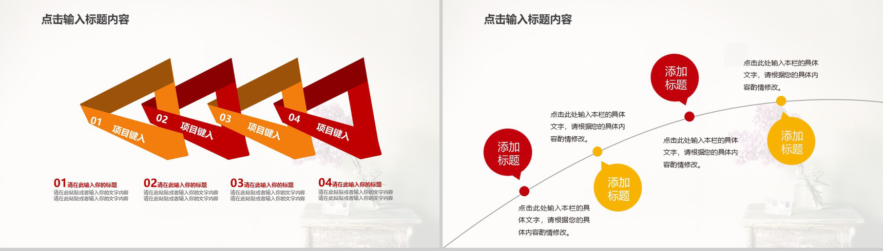 红色大气喜庆欢庆党政党风建设工作汇报总结PPT模板-10