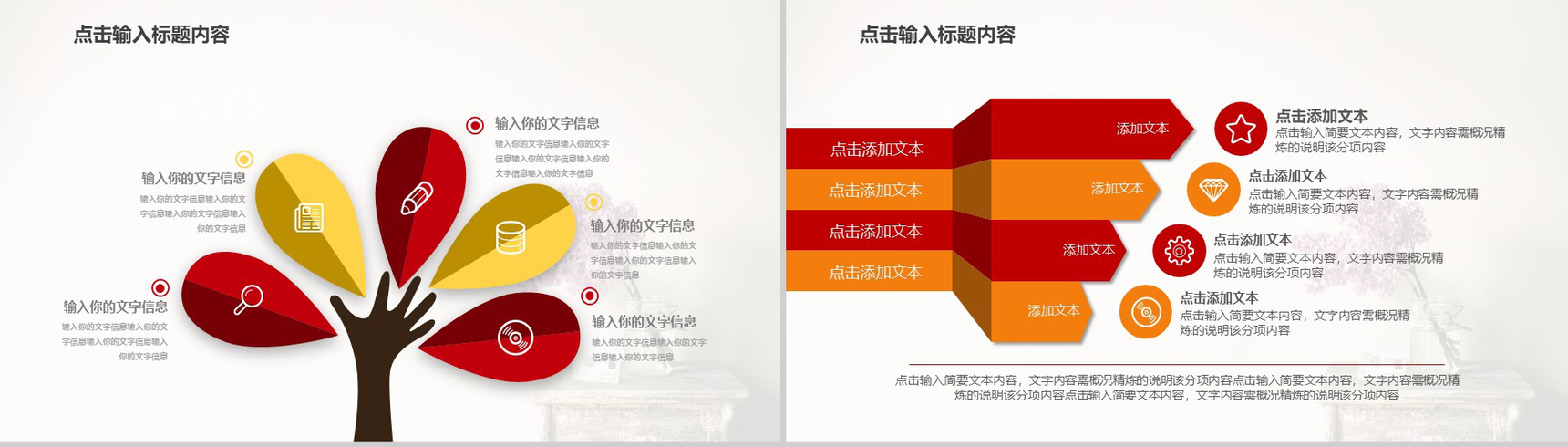 红色大气喜庆欢庆党政党风建设工作汇报总结PPT模板-14