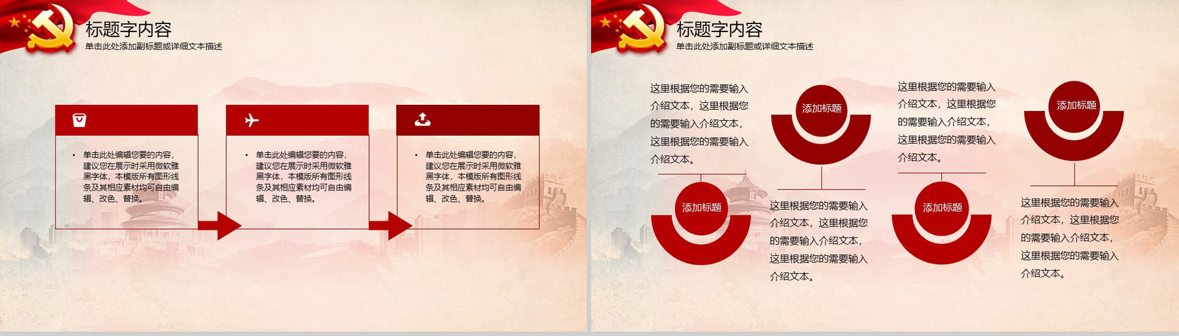 欢庆国庆永远跟党走党政学习教育宣讲PPT模板-13