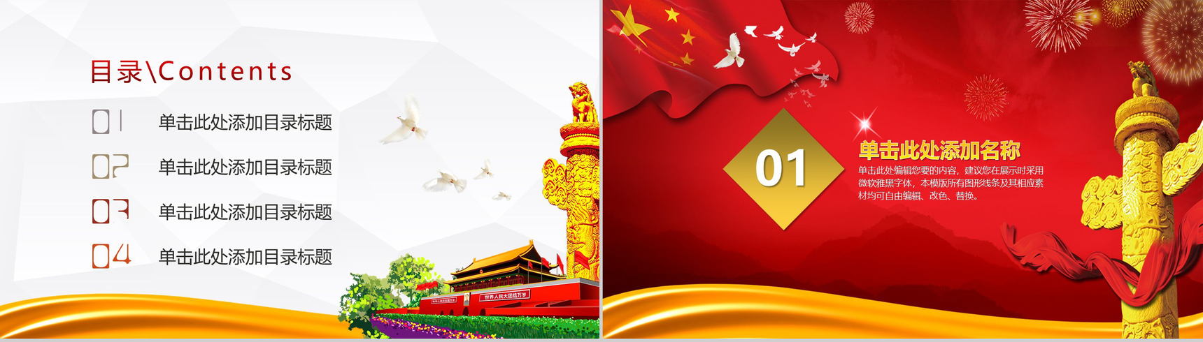 基层党员教育党政党建党的精神教育扶贫工作汇报PPT模板-2