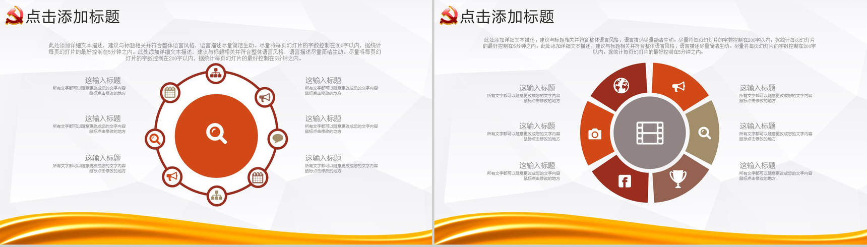 基层党员教育党政党建党的精神教育扶贫工作汇报PPT模板-9