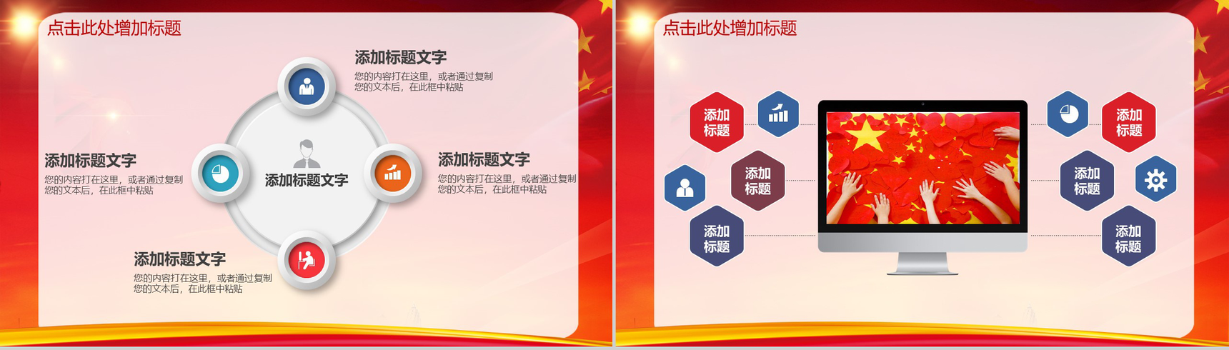红色政党听党指挥推进“两学一做”常态化制度化党政党建PPT模板-4