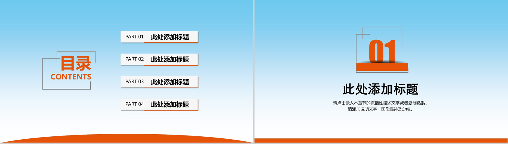 蓝色商务国庆节政府党政建设工作汇报总结PPT模板-2