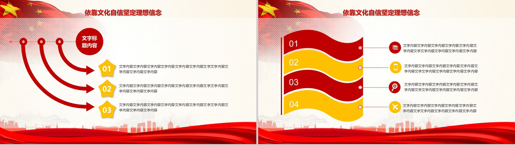 政府党建实习反腐思想指南和行动纲领工作汇报总结PPT模板-13