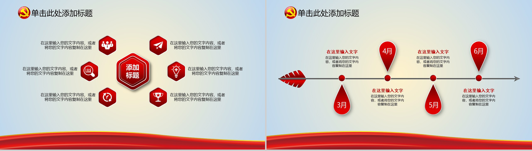 精美实用党政党风建设政府工作总结汇报PPT模板-4