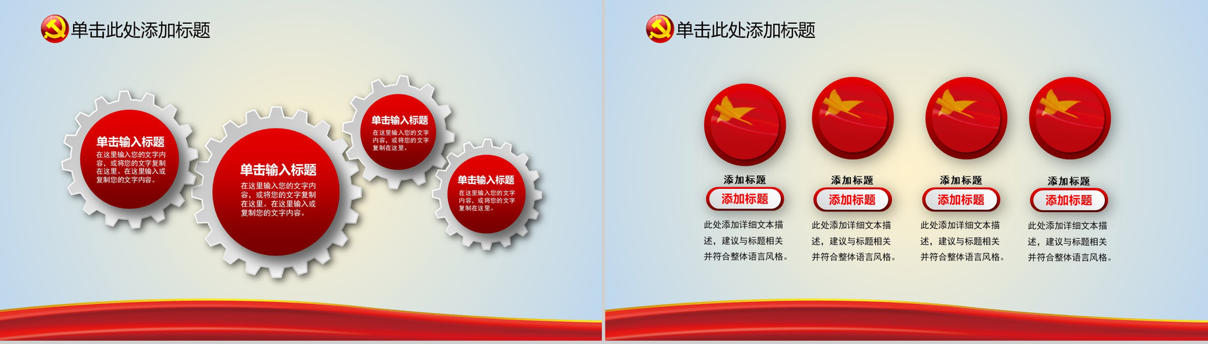 精美实用党政党风建设政府工作总结汇报PPT模板-7