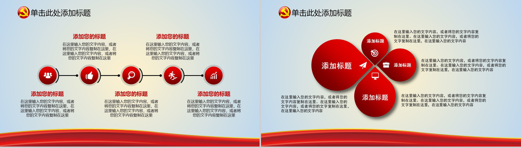 精美实用党政党风建设政府工作总结汇报PPT模板-9