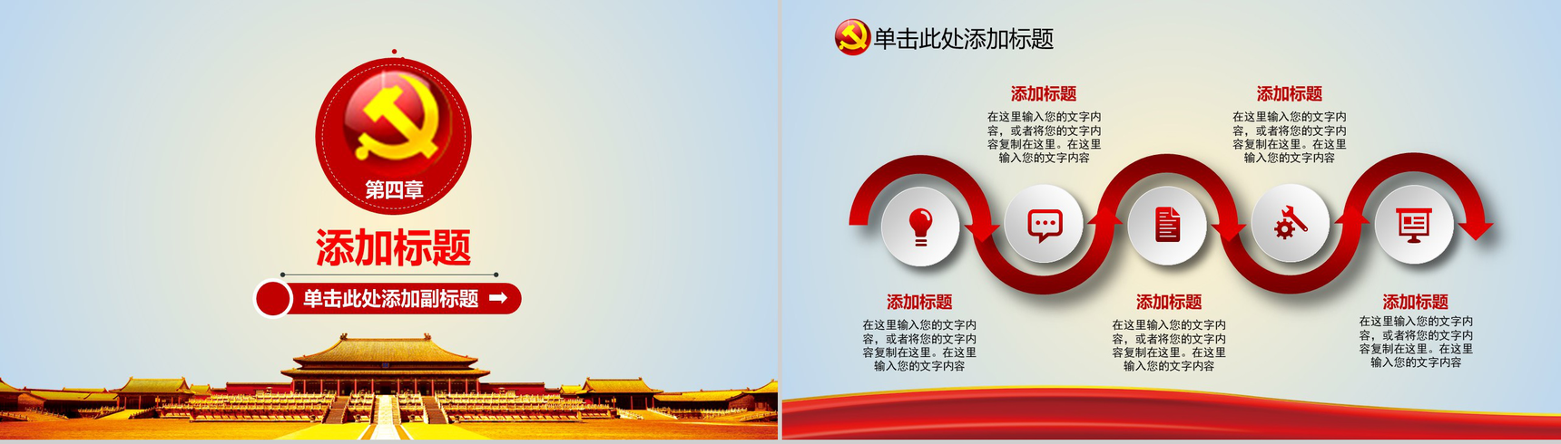 精美实用党政党风建设政府工作总结汇报PPT模板-11