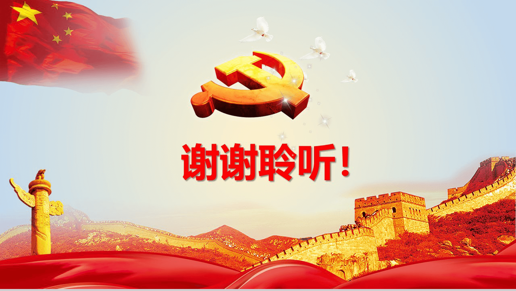 精美实用党政党风建设政府工作总结汇报PPT模板-14