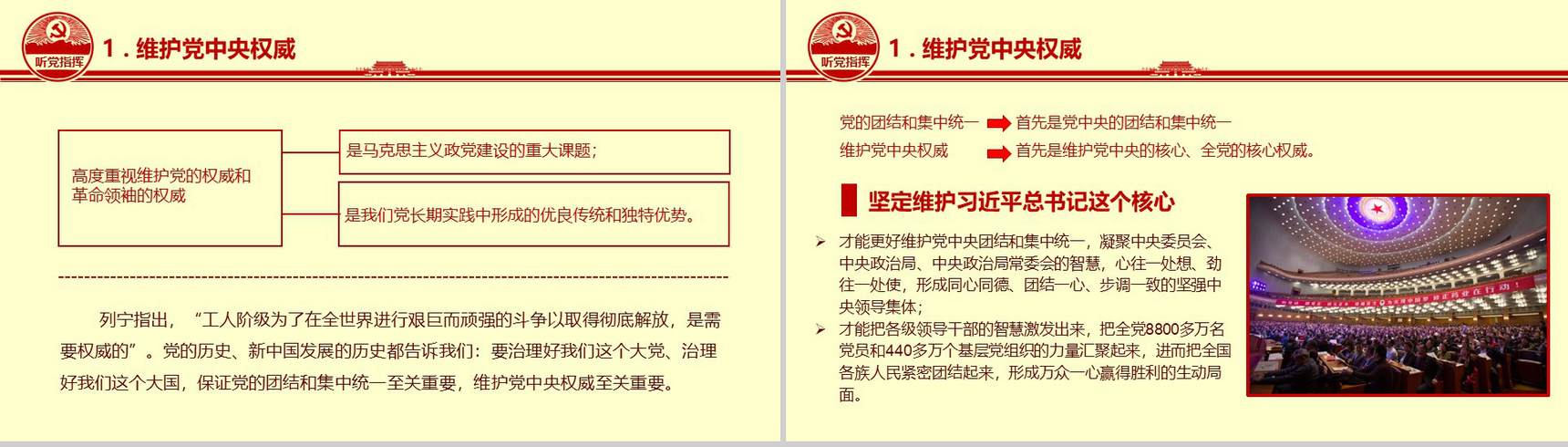 反腐清廉思想教育党风党政文化教育PPT模板-4