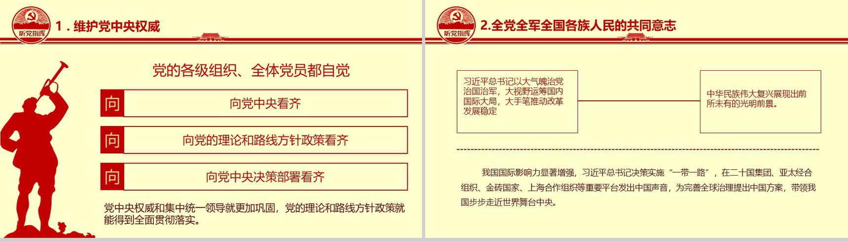 反腐清廉思想教育党风党政文化教育PPT模板-5