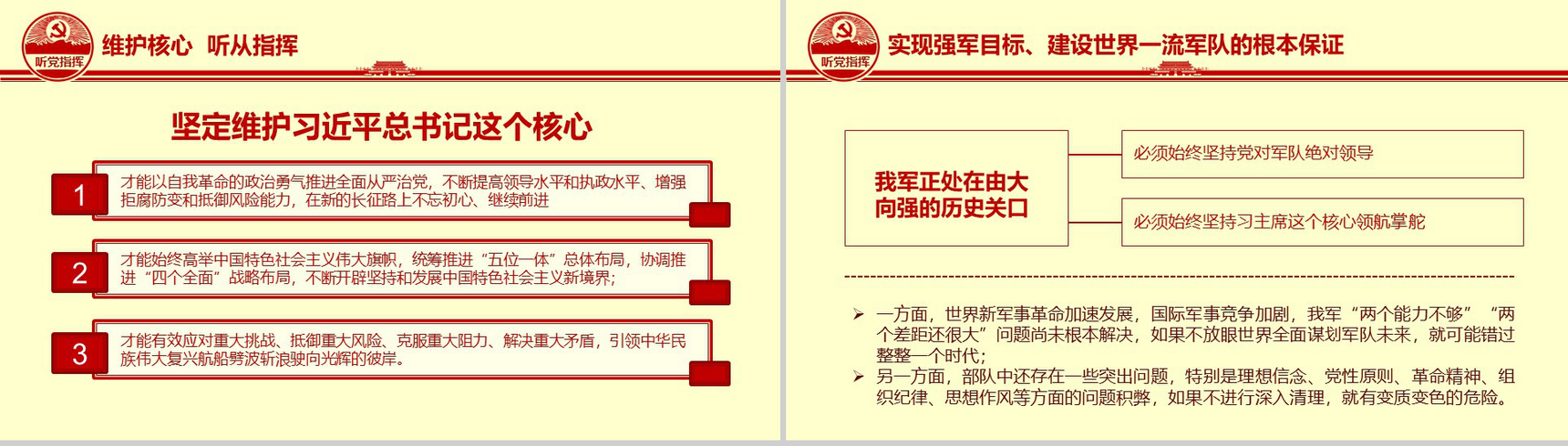 反腐清廉思想教育党风党政文化教育PPT模板-8