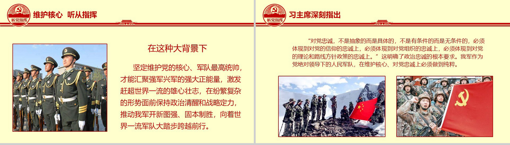 反腐清廉思想教育党风党政文化教育PPT模板-9