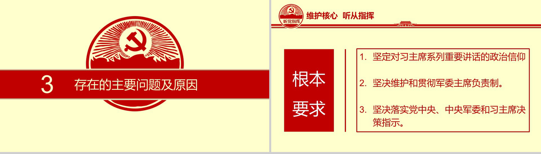 反腐清廉思想教育党风党政文化教育PPT模板-10