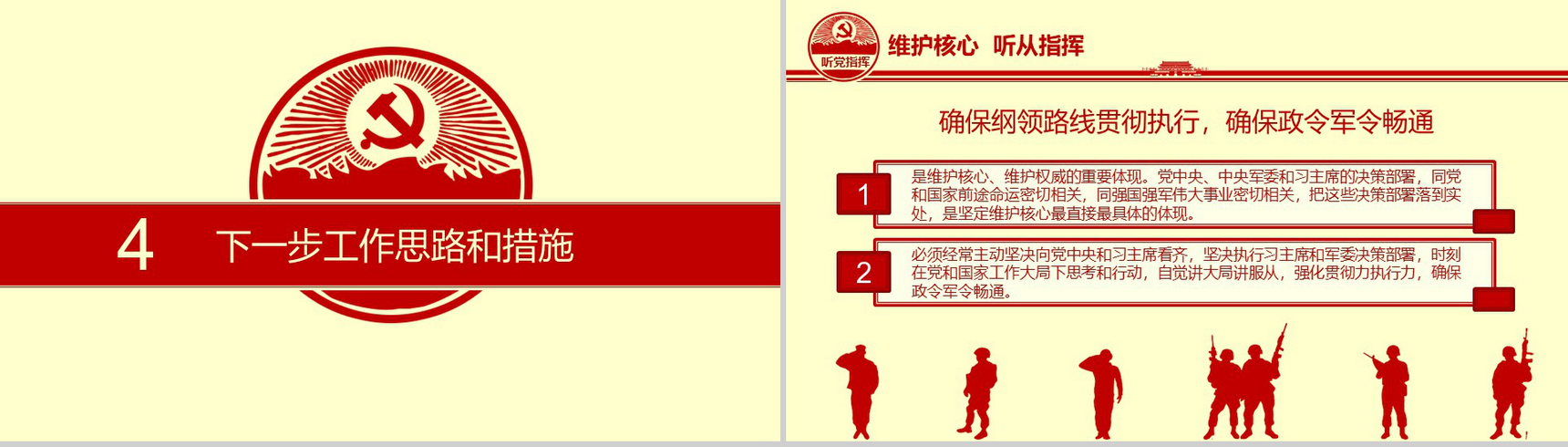 反腐清廉思想教育党风党政文化教育PPT模板-12